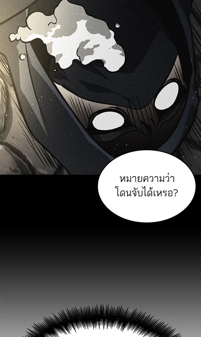 หลังวันสิ้นโลก ตอนที่ 15 รูปที่ 10