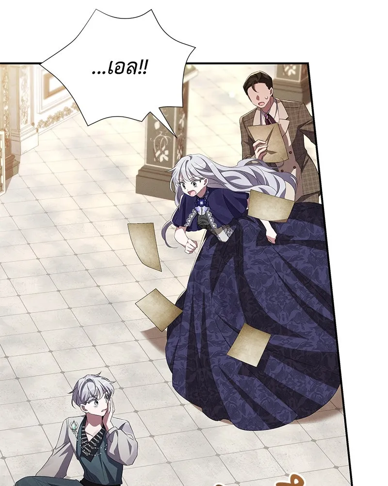 โอ้ ศัตรูที่รัก ตอนที่ 73 รูปที่ 40