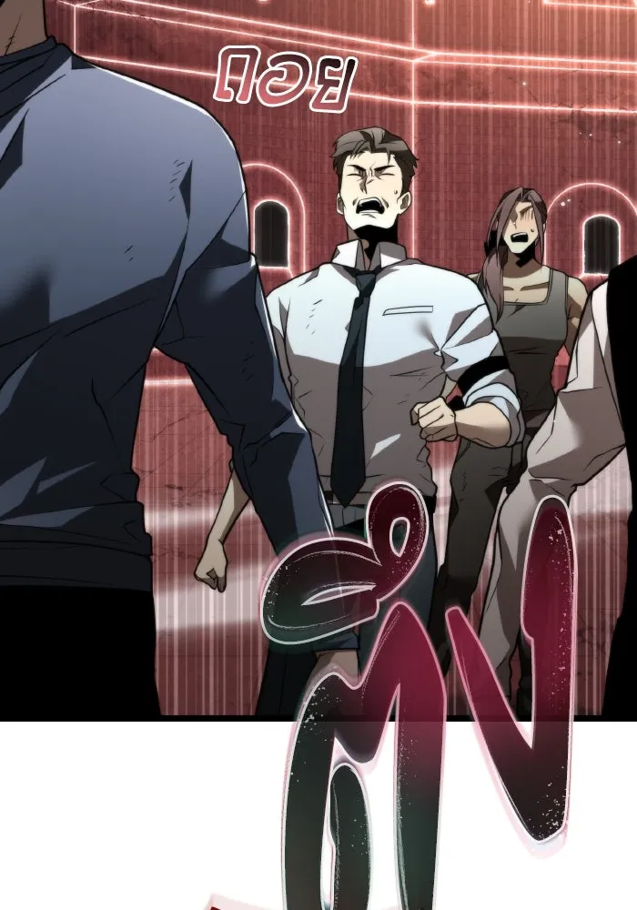 การแข่งขันของผู้เกิดใหม่ ตอนที่ 20 รูปที่ 95