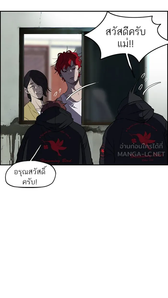 ปั่นสู้ฝันbrWind Breaker ตอนที่ 17 รูปที่ 15