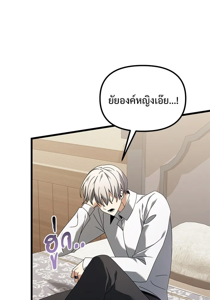 อัศวินดำล่าท้าเวลา ตอนที่ 73 รูปที่ 25