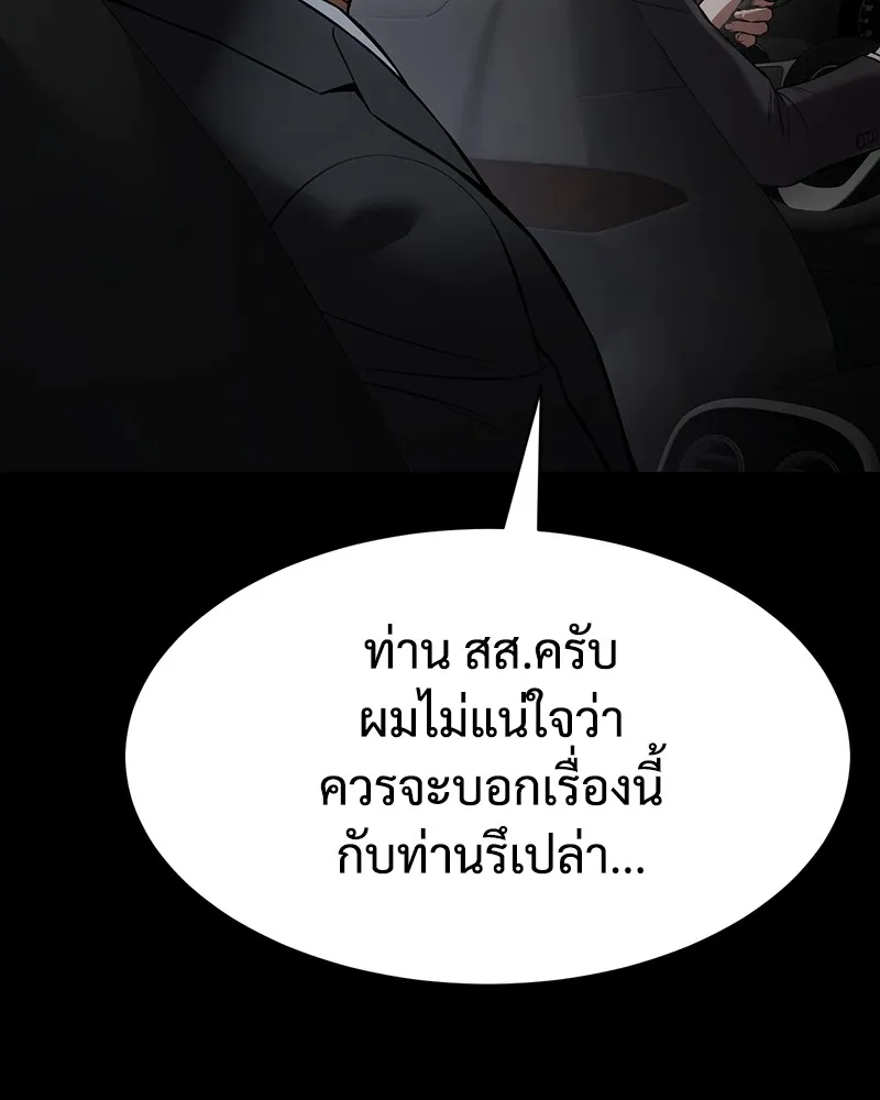 แบคXX ตอนที่ 69 รูปที่ 209