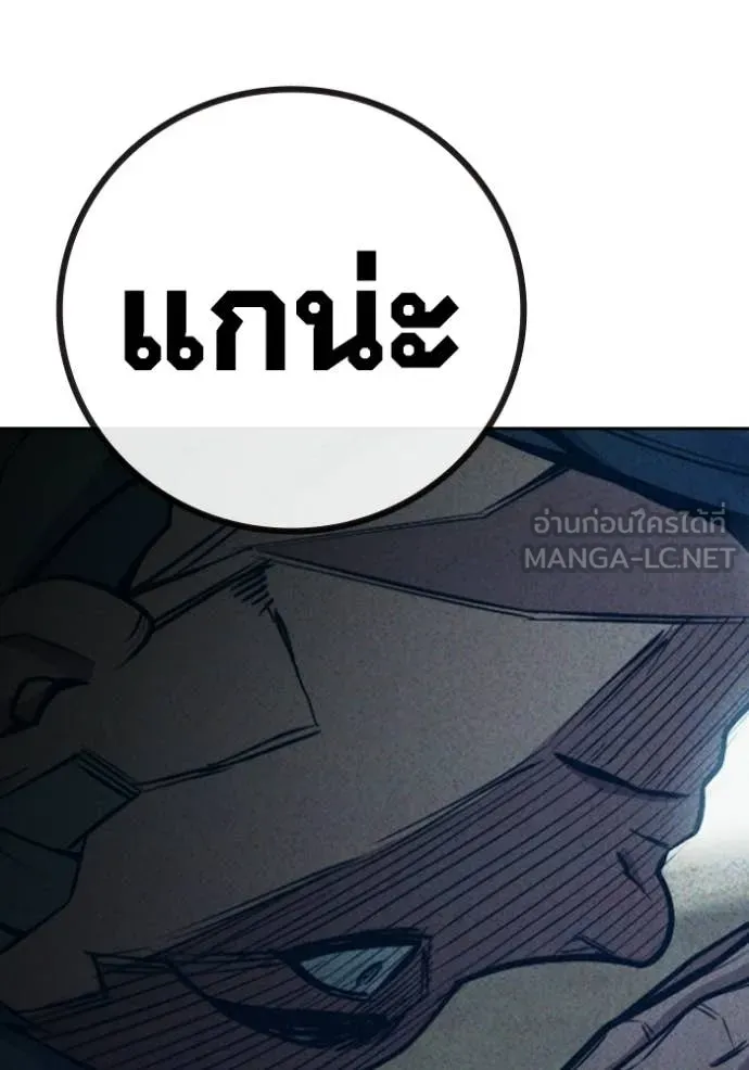 เยาวชนคนคุก ตอนที่ 82 รูปที่ 156