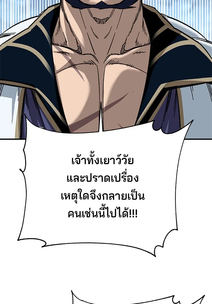 คุณปู่จอมยุทธกับหลานสาวสุดแกร่ง ตอนที่ 31 รูปที่ 20