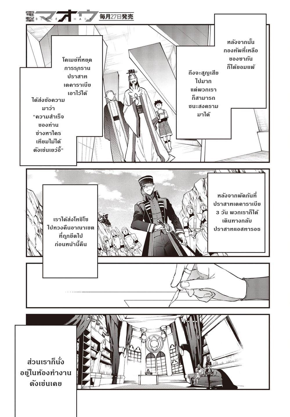 Manga-lc-com อ่านมังงะ อ่านการ์ตูน ออนไลน์ ฟรี Realist Maou Niyoru Seiiki Naki Isekai Kaikaku จอมมารผู้รู้แจ้งกู้โลก ตอนที่ 1 2 3 4 5 6 7 8 9 10 11 12 13 14 ฟรี ไม่มีโฆษณา Manga-lc - อ่าน มังงะ อ่าน การ์ตูน ออนไลน์ อ่านมังงะ ฟรี