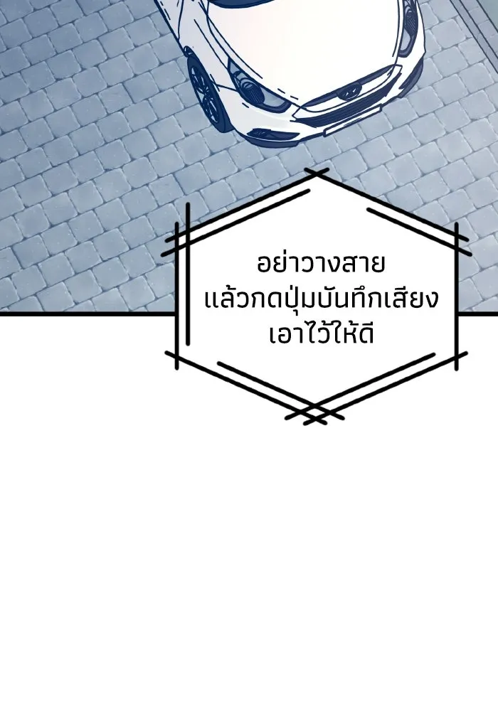 รักนี้ไม่มีรีไซเคิล ตอนที่ 72 รูปที่ 41