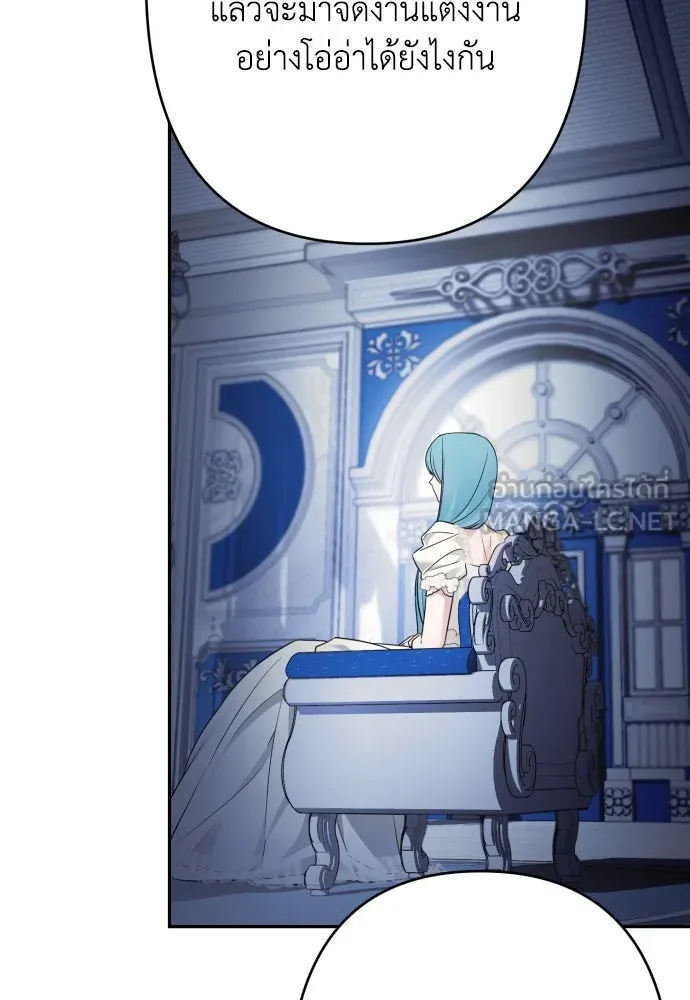 เลดี้มินต์ ตอนที่ 71 รูปที่ 60