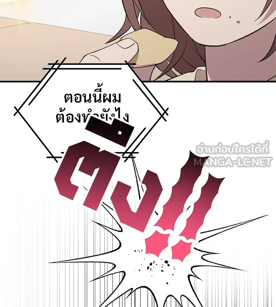 ร้านสะดวกซื้อต่างโลก ตอนที่ 2 รูปที่ 72
