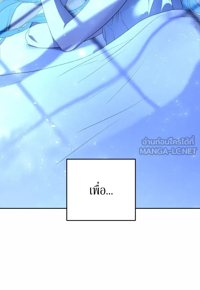 เลดี้มินต์ ตอนที่ 47 รูปที่ 111