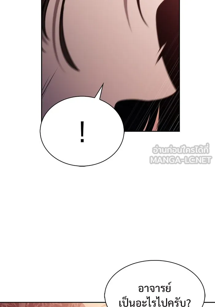 ผู้เล่นหน้าใหม่เลเวลแมกซ์ ตอนที่ 174 ยาชา (1) รูปที่ 78