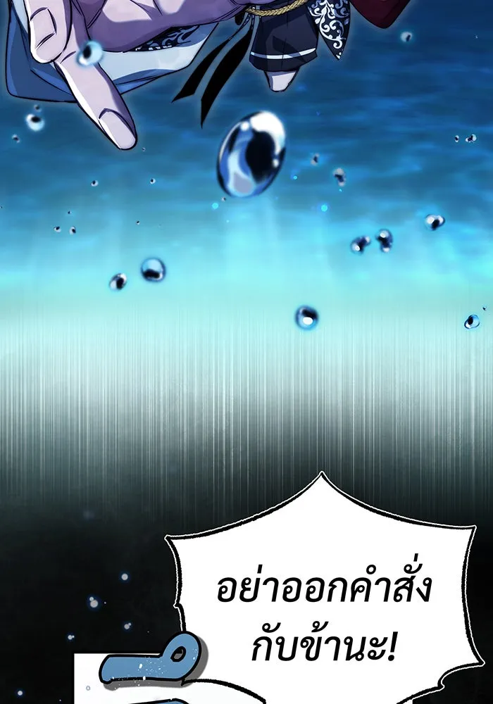 จอมเวทเกิดใหม่ในรอบ 66666 ปี ตอนที่ 96 รูปที่ 10