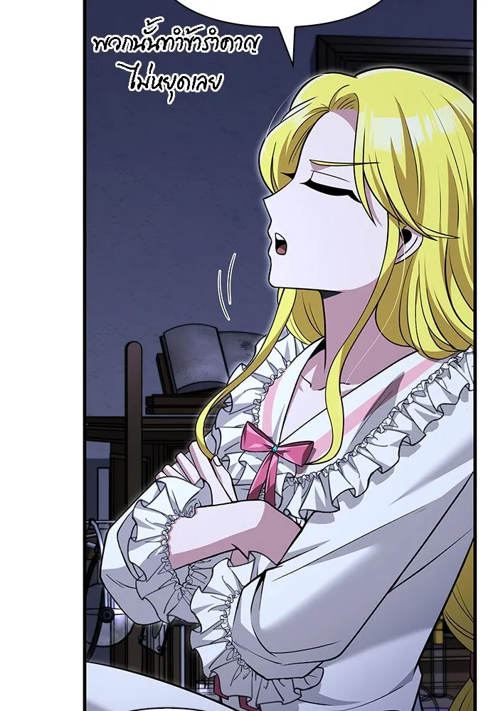 เอาชีวิตรอดในเกมฉบับคนเถื่อน ตอนที่ 61 การเผชิญหน้ากับชนชั้นสูง รูปที่ 104