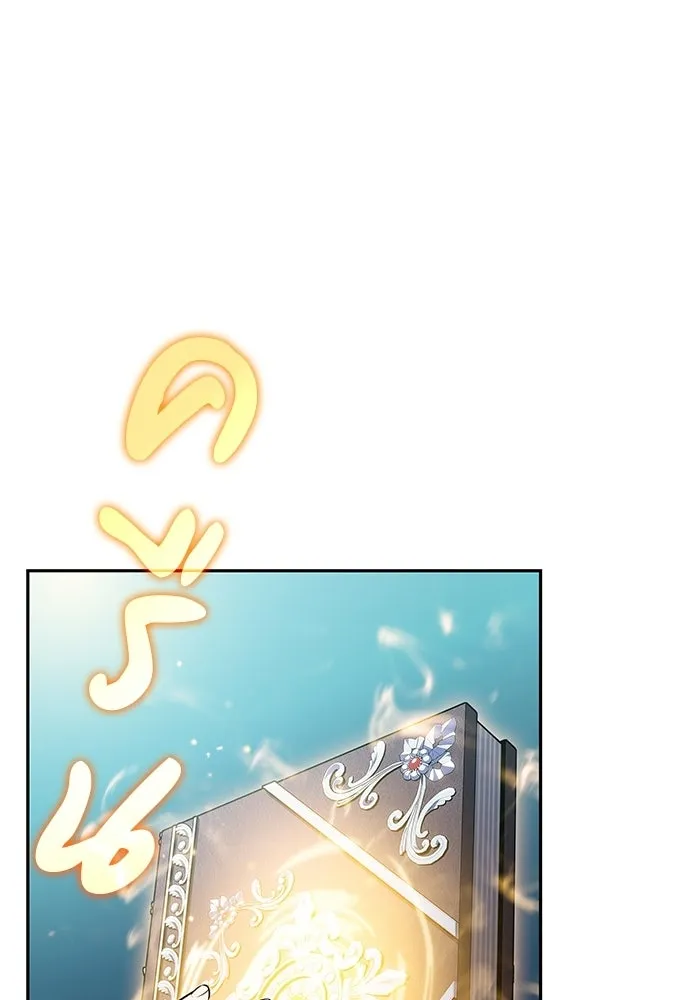 ลูกชายคนเล็กของดยุกคือมือสังหาร ตอนที่ 94 รูปที่ 101