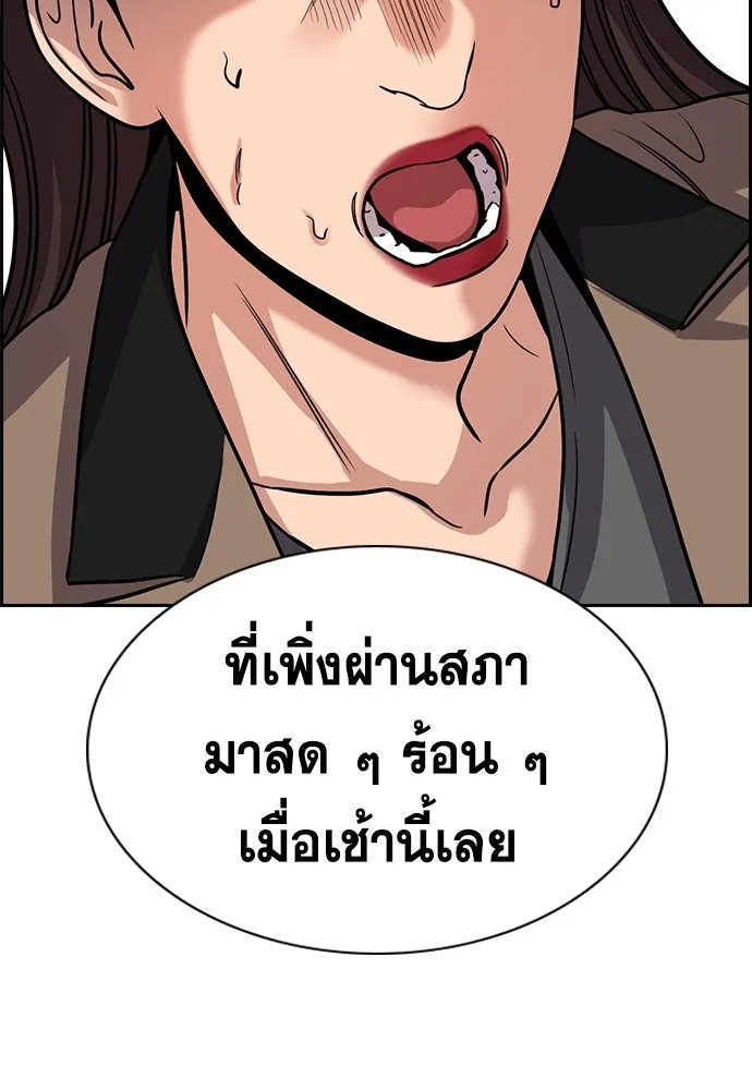การศึกษาที่แท้จริง ตอนที่ 246 รูปที่ 115