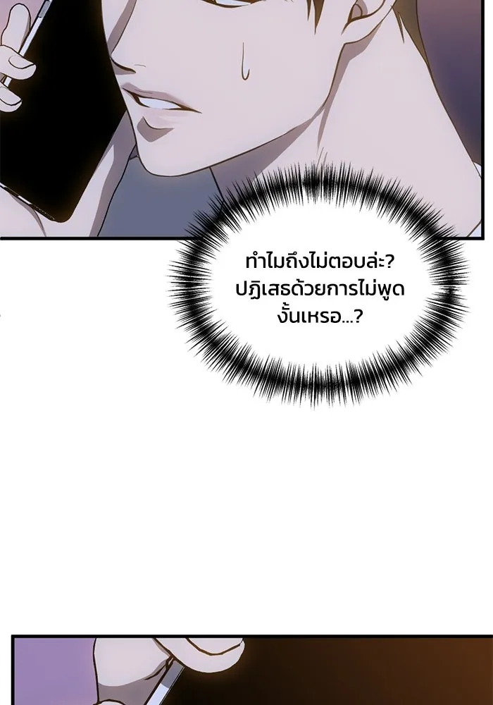 ชีวิตรักฉบับเดจาวู ตอนที่ 80 รูปที่ 58