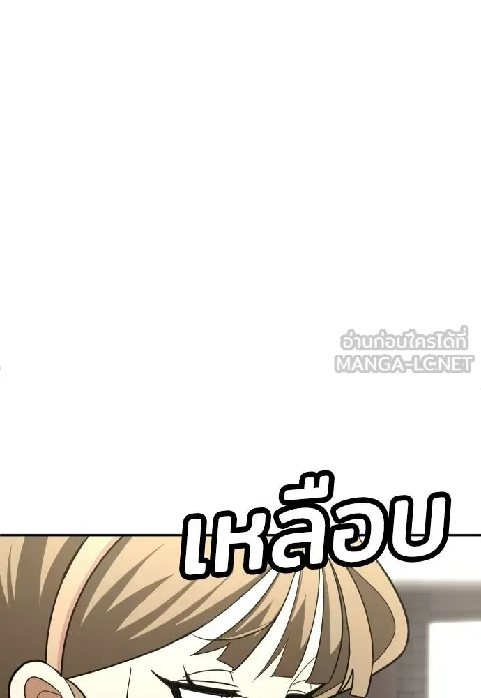 สนามเด็กล่า ตอนที่ 35 รูปที่ 75