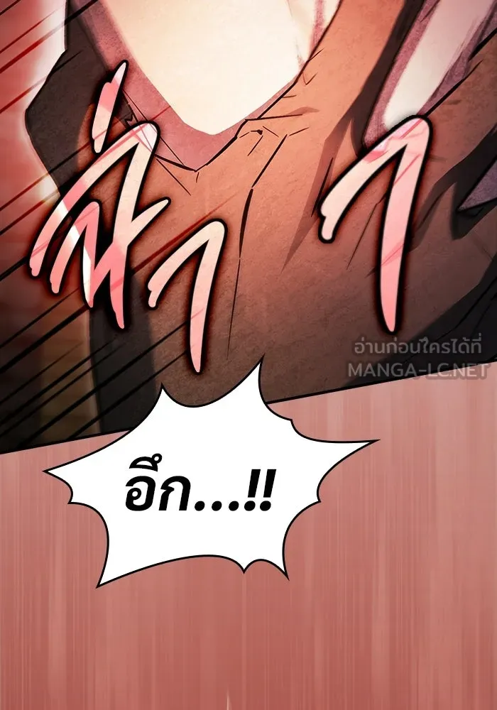 ซอร์ดมาสเตอร์ผู้กลืนดาบ ตอนที่ 3 รูปที่ 162