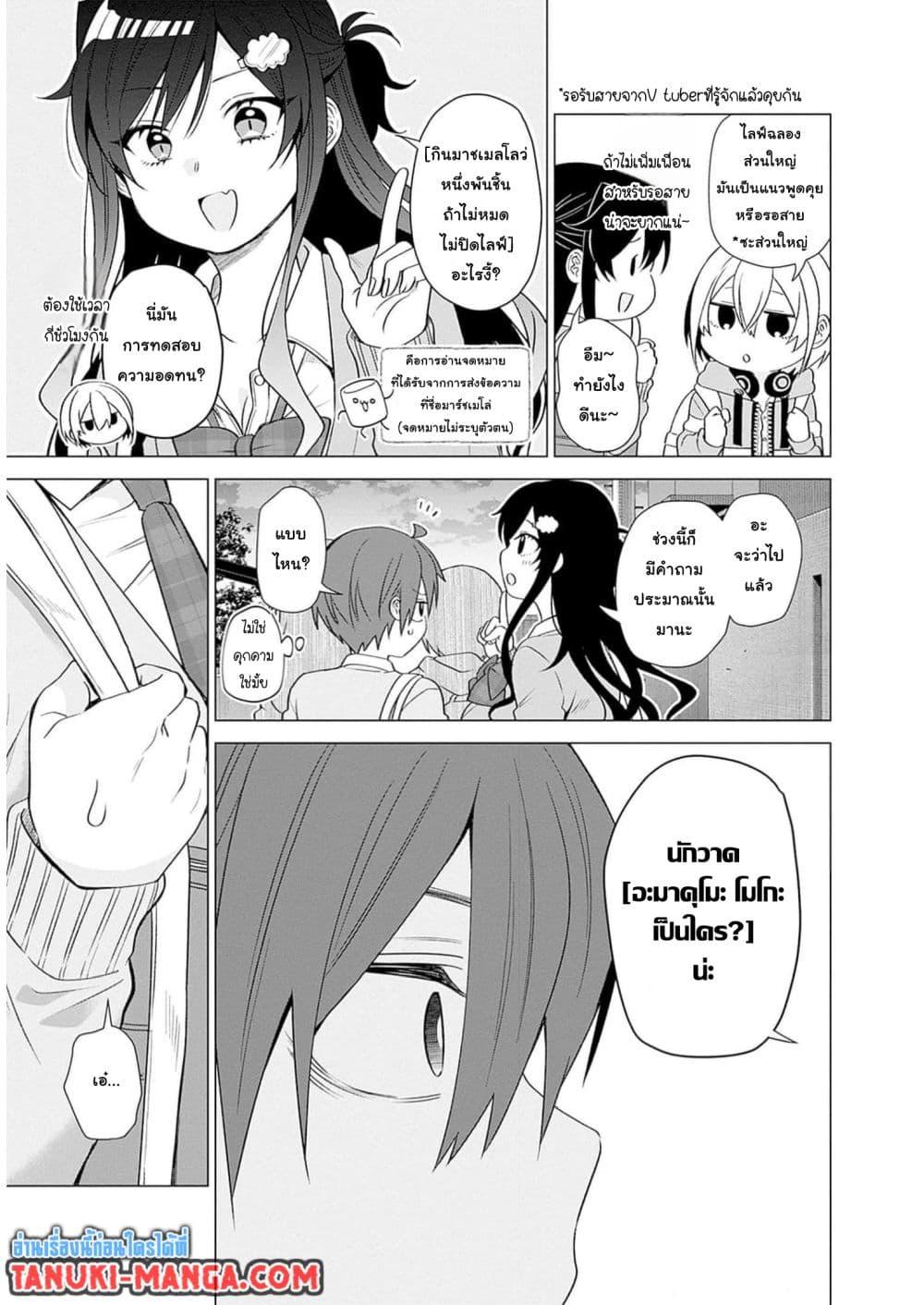 Manga-lc-com อ่านมังงะ อ่านการ์ตูน ออนไลน์ ฟรี VTuber wa Mama Naranai! ตอนที่ 1 2 3 4 5 6 7 8 9 10 11 12 13 14 ฟรี ไม่มีโฆษณา Manga-lc - อ่าน มังงะ อ่าน การ์ตูน ออนไลน์ อ่านมังงะ ฟรี