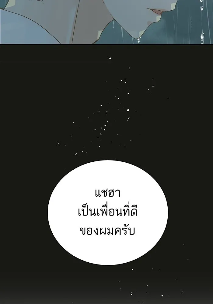 ฉันมันร้าย หรือเพราะโลกไม่น่ารัก ตอนที่ 103 รูปที่ 19