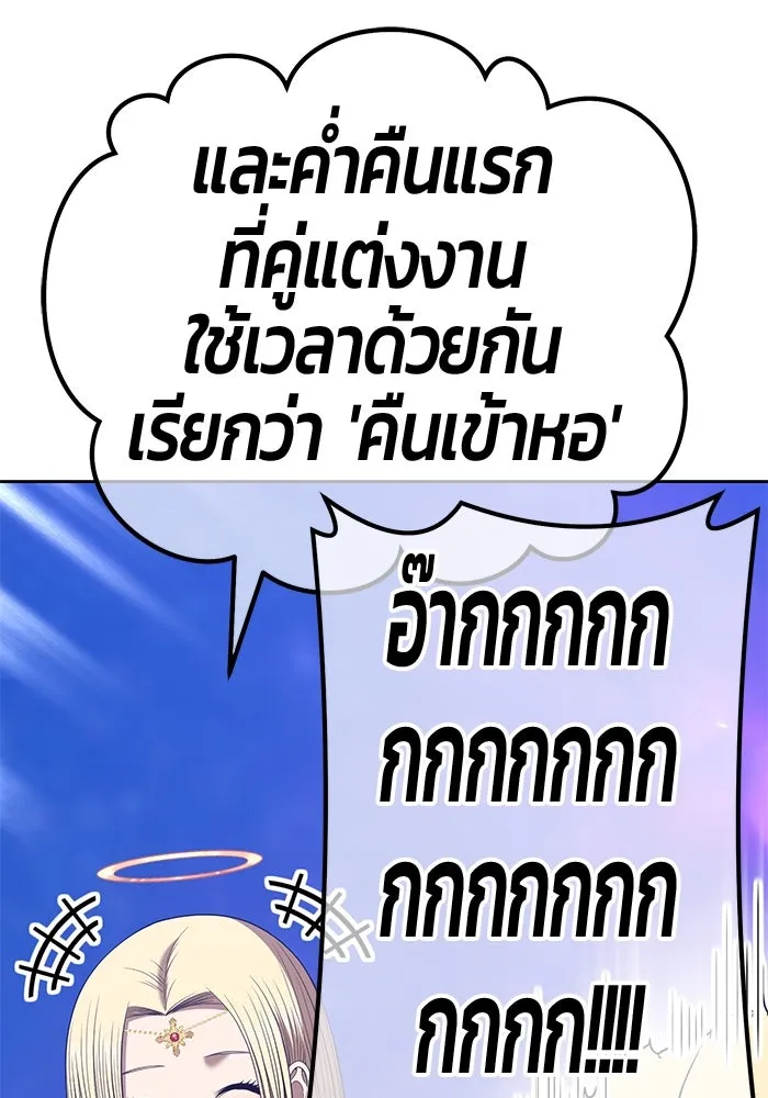 +99 ท่อนไม้พร้อมบวก ตอนที่ 66 รูปที่ 101