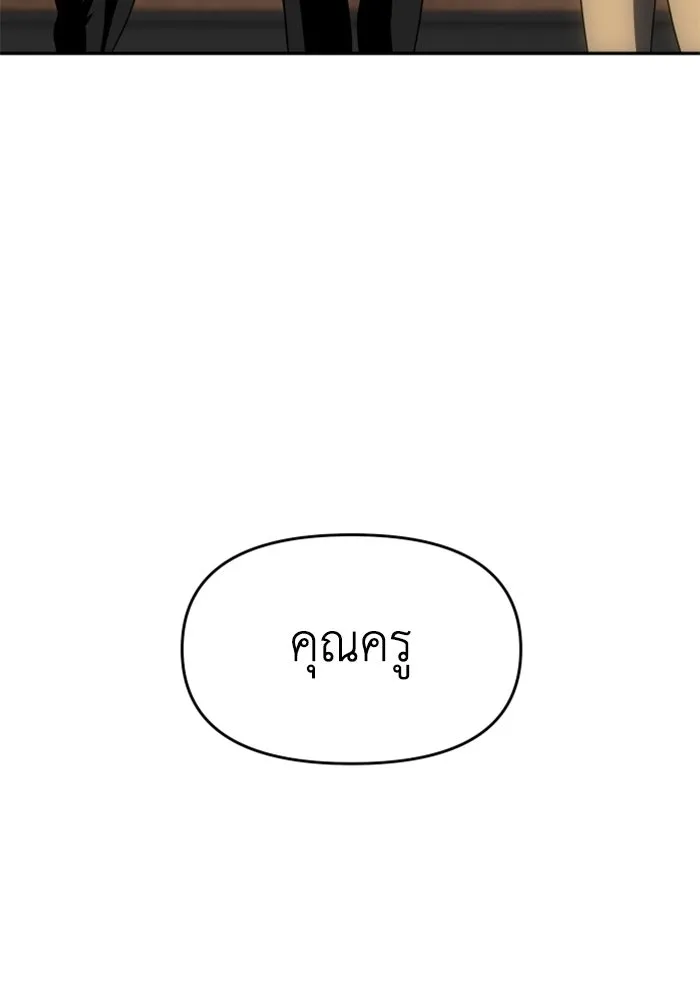 อดีตบอสหอคอย ตอนที่ 28 รูปที่ 101