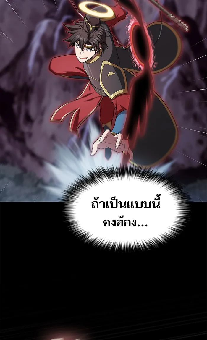 ผู้เล่นขั้นเทพแห่งหอคอยฝึกสอน ตอนที่ 113 รูปที่ 61