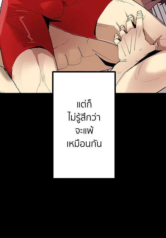 นักเลงกระจอกย้อนเวลามาทวงแค้น ตอนที่ 1 รูปที่ 140