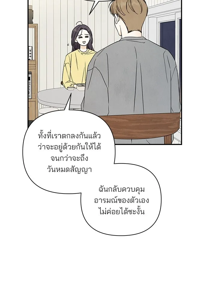 ปุลโซราได้เวลาดัง ตอนที่ 23 รูปที่ 65