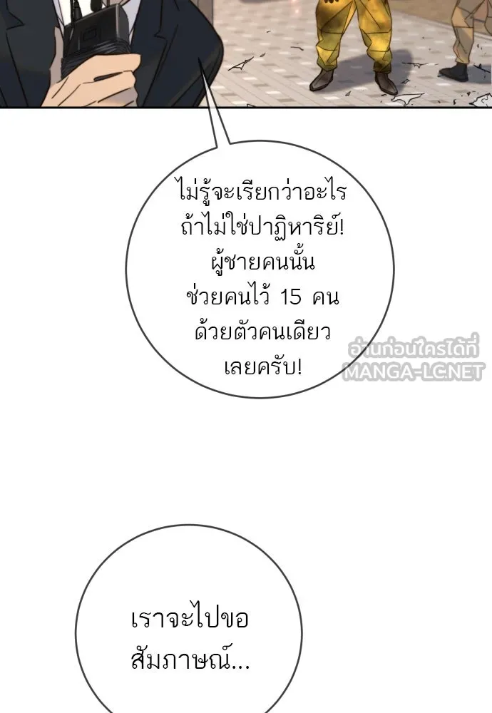 พริบตาเปลี่ยนโลก ตอนที่ 29 รูปที่ 123
