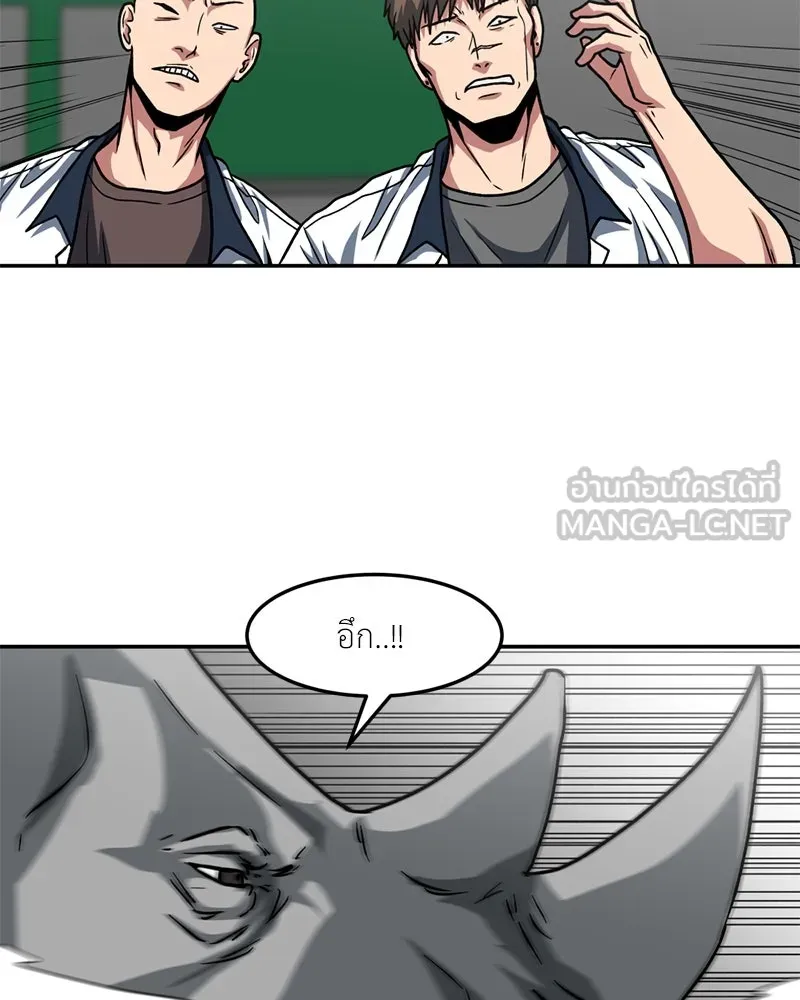 โรงเรียนสัตว์กินเนื้อ ตอนที่ 26 รูปที่ 30