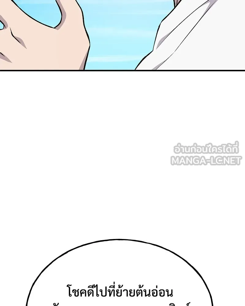 ปลูกผักพิชิตหอคอย ตอนที่ 60 รูปที่ 12