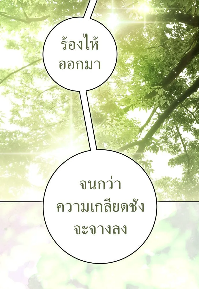 ชิงชีวิตพลิกลิขิตชะตา ตอนที่ 220. หายนะ รูปที่ 133