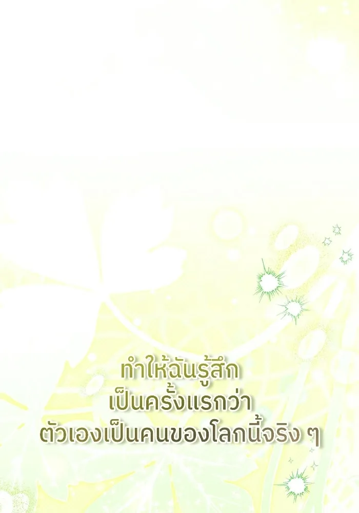 ย้อนเวลามาเป็นมักเน่ ตอนที่ 88 รูปที่ 46