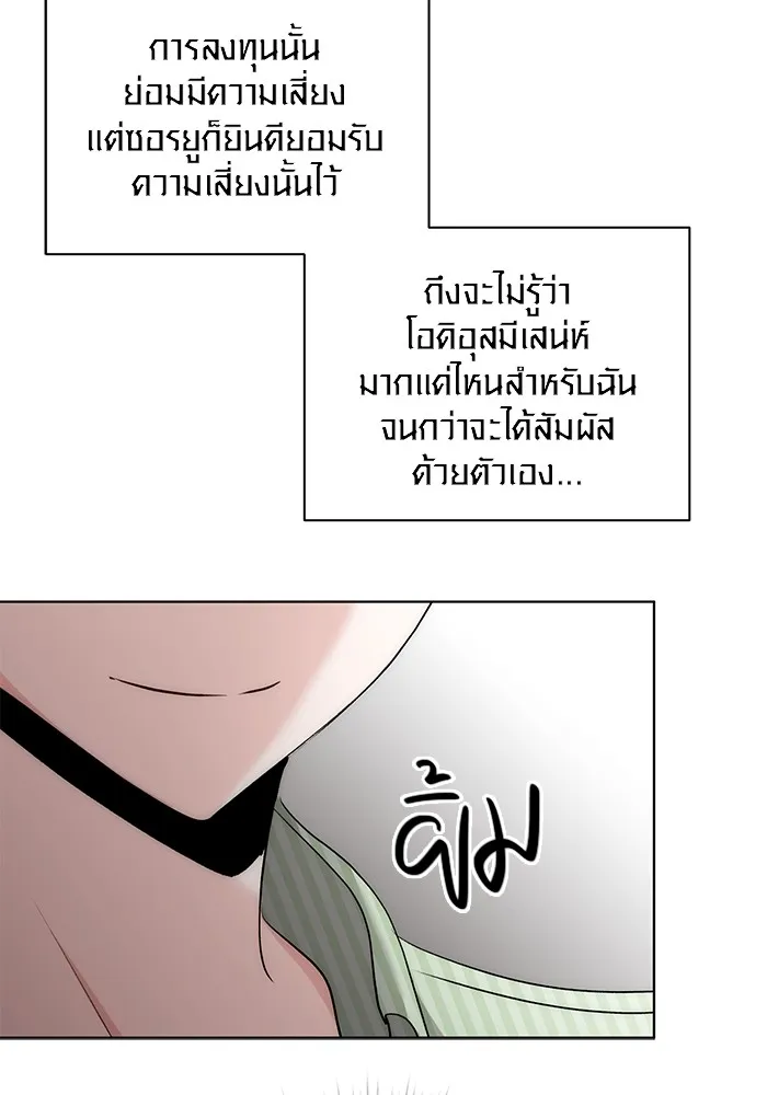 ออร่าดาราอัจฉริยะ ตอนที่ 17 รูปที่ 112
