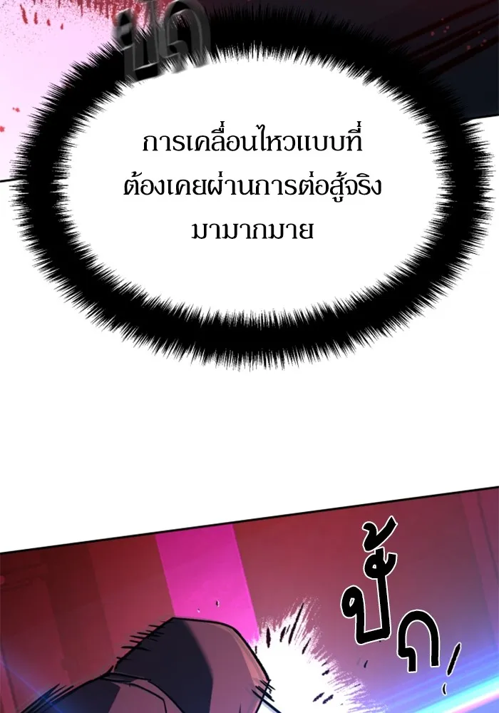 พี่ชายสายบอดี้การ์ด ตอนที่ 192 รูปที่ 46