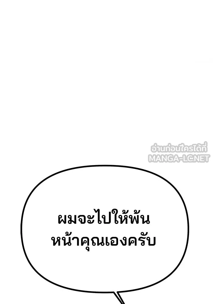 เกมรักจับสามี ตอนที่ 52 รูปที่ 132