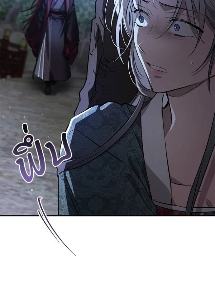 ยามหมาป่าทมิฬเรียกหา ตอนที่ 12 รูปที่ 160