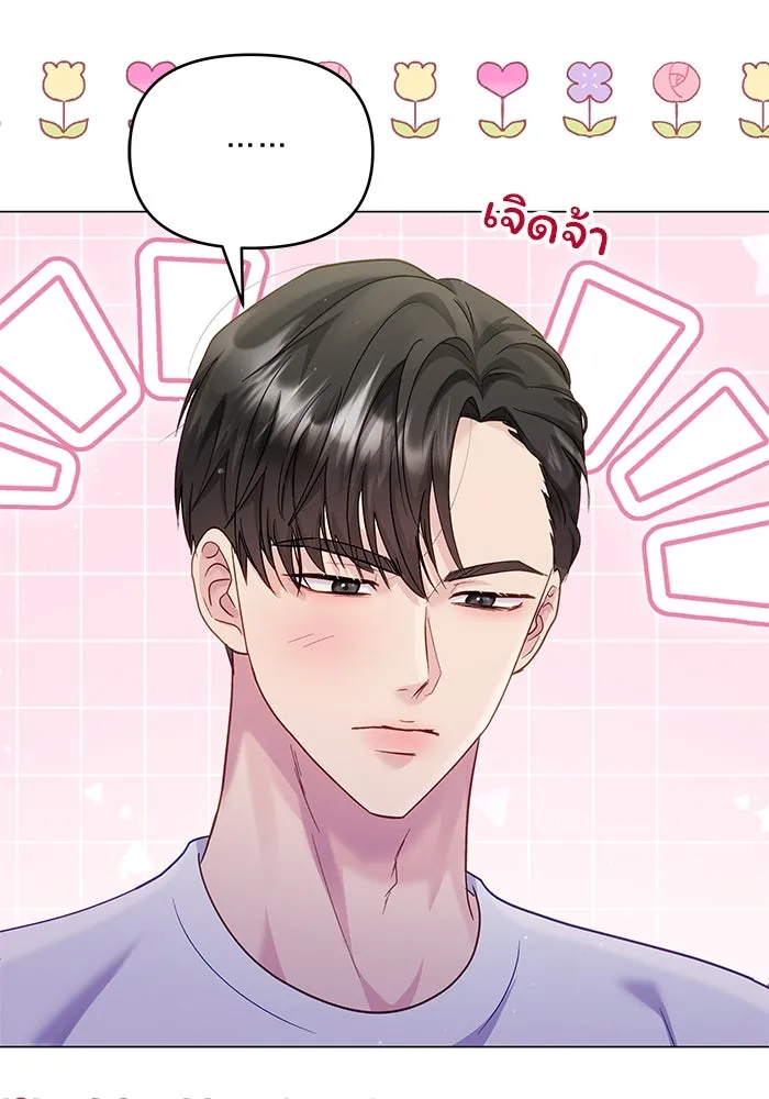 คู่มือคว้าหัวใจนายตัวร้าย ตอนที่ 47 รูปที่ 43