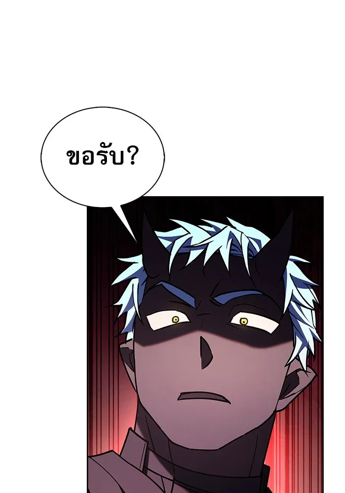 ผมไม่ได้เก่งอย่างที่คิด ตอนที่ 5 รูปที่ 20