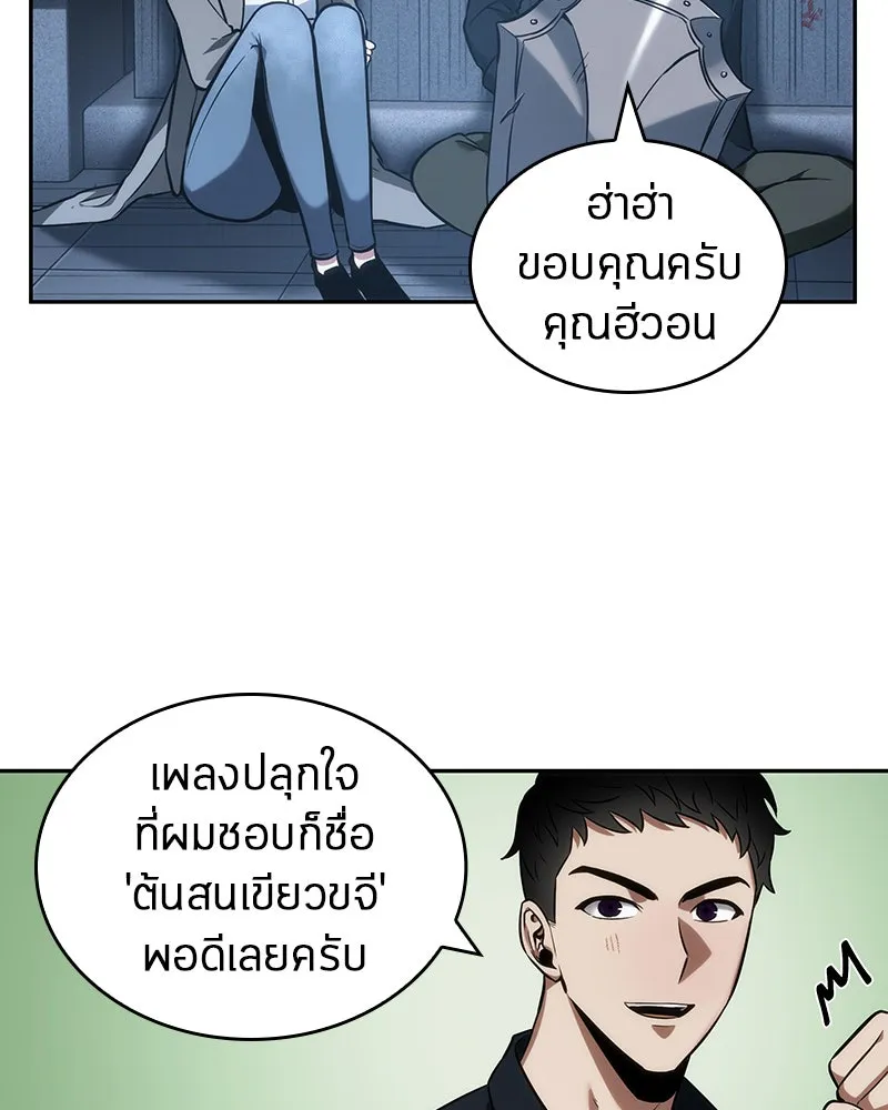 Omniscient Reader อ่านชะตาวันสิ้นโลก ตอนที่ 8 การป้องกันฉุกเฉิน (1) รูปที่ 61