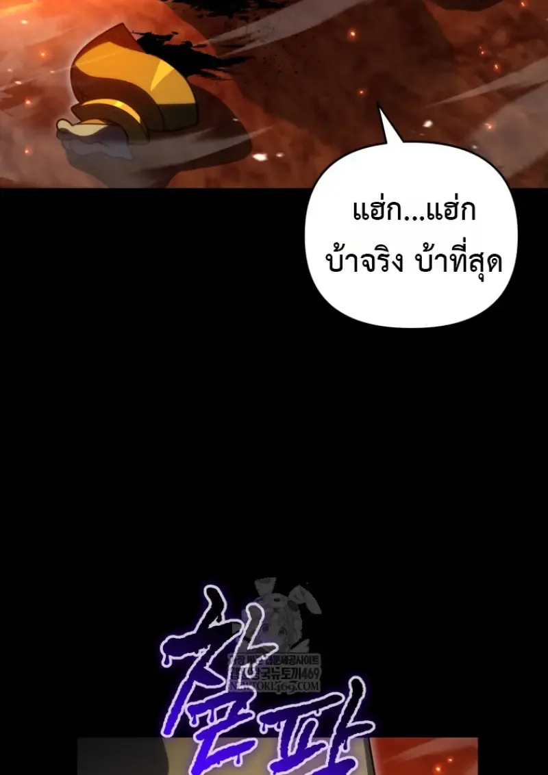 Player Who Returned 10_000 Years Later เพลเยอร_ผ_กล_บมาในรอบหม_นป_ ตอนที่ ตอนที่ 136 รูปที่ 28