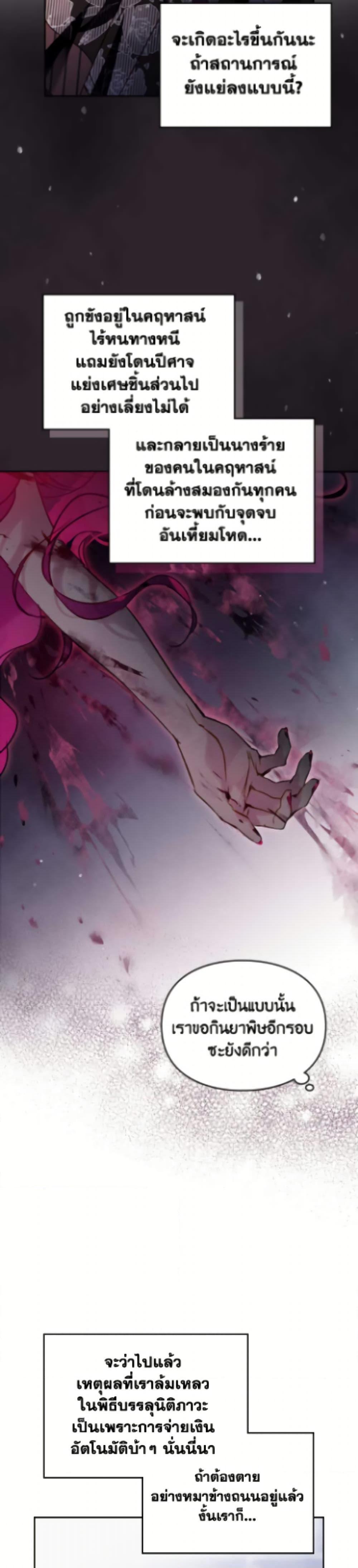 Manga-lc-com อ่านมังงะ อ่านการ์ตูน ออนไลน์ ฟรี Death Is The Only Ending For The Villainess ตอนที่ 1 2 3 4 5 6 7 8 9 10 11 12 13 14 ฟรี ไม่มีโฆษณา Manga-lc - อ่าน มังงะ อ่าน การ์ตูน ออนไลน์ อ่านมังงะ ฟรี