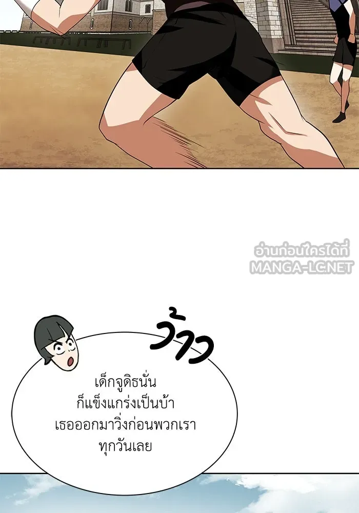 ชีวิตพลิกผันของลอร์ดผู้เกียจคร้าน ตอนที่ 6 ตื่นจากความฝัน รูปที่ 30