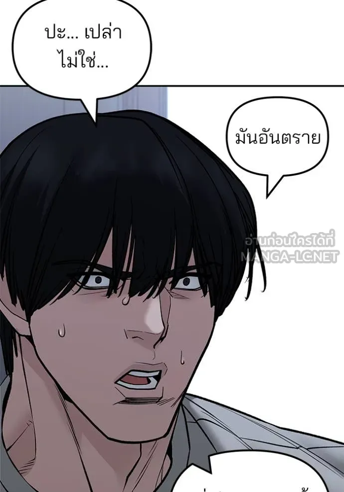 เลวฟาดเลว ตอนที่ 145 รูปที่ 138