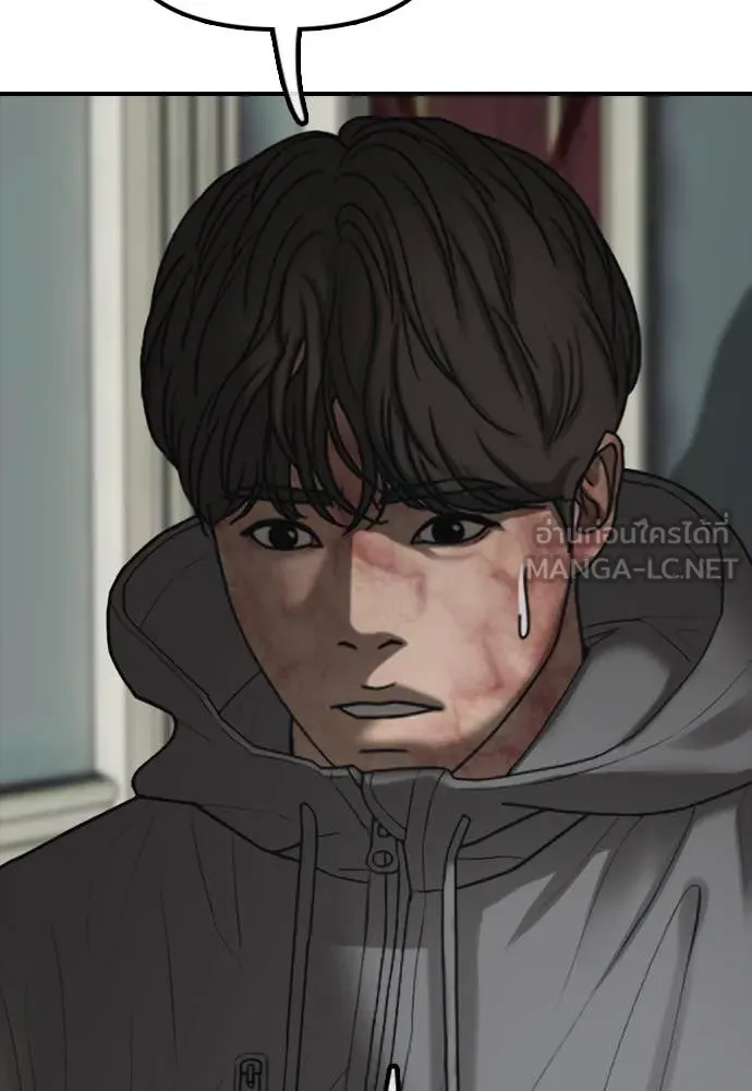 ผู้กล้าฝ่า ตอนที่ 25 รูปที่ 108