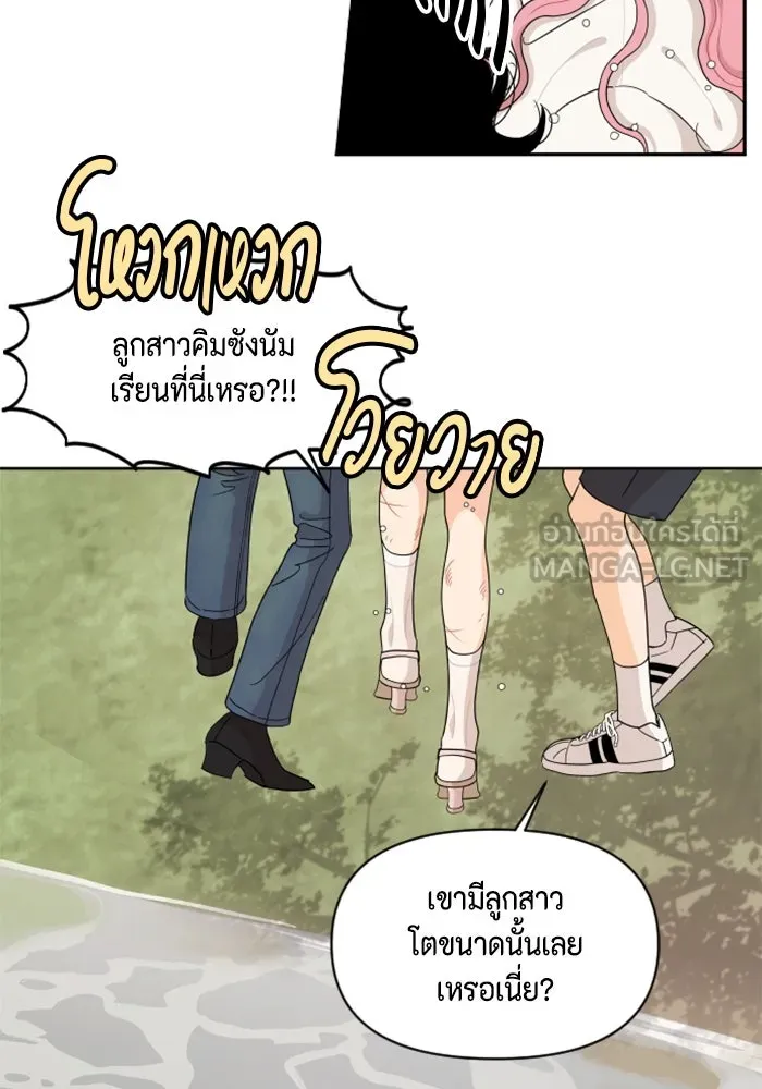 จริง ๆ แล้ว โอบารัมน่ะ… ตอนที่ 48 รูปที่ 75