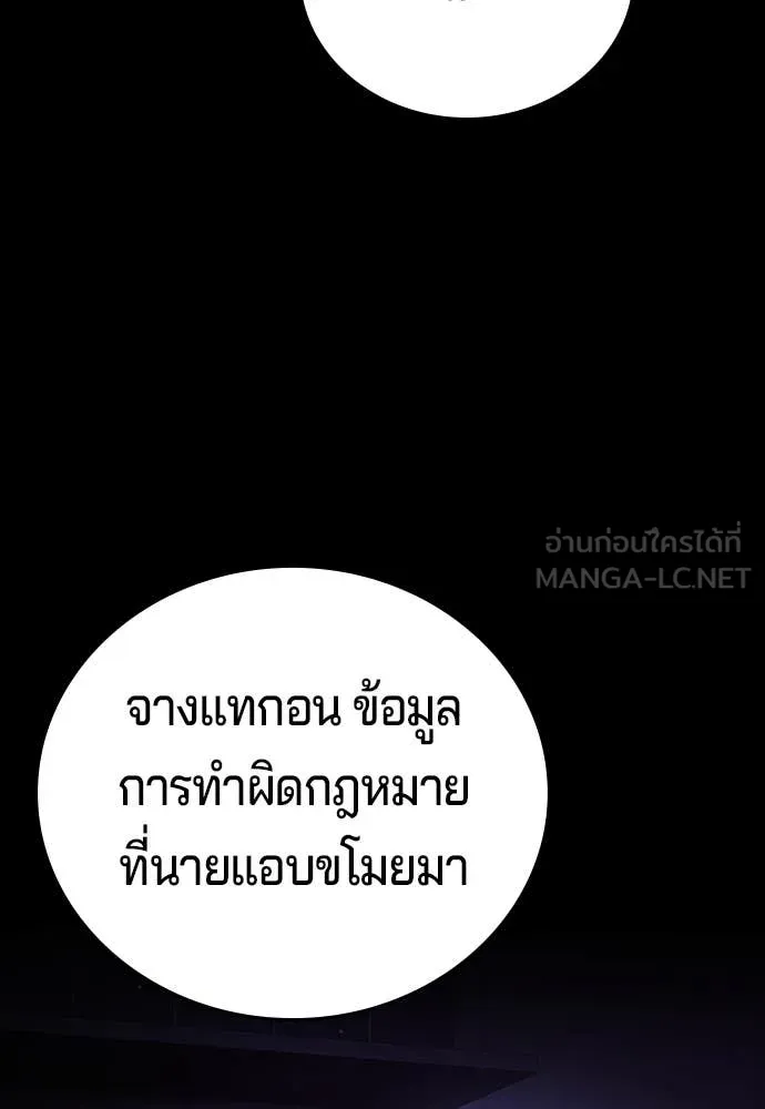 คูเซรา ตอนที่ 49 รูปที่ 193