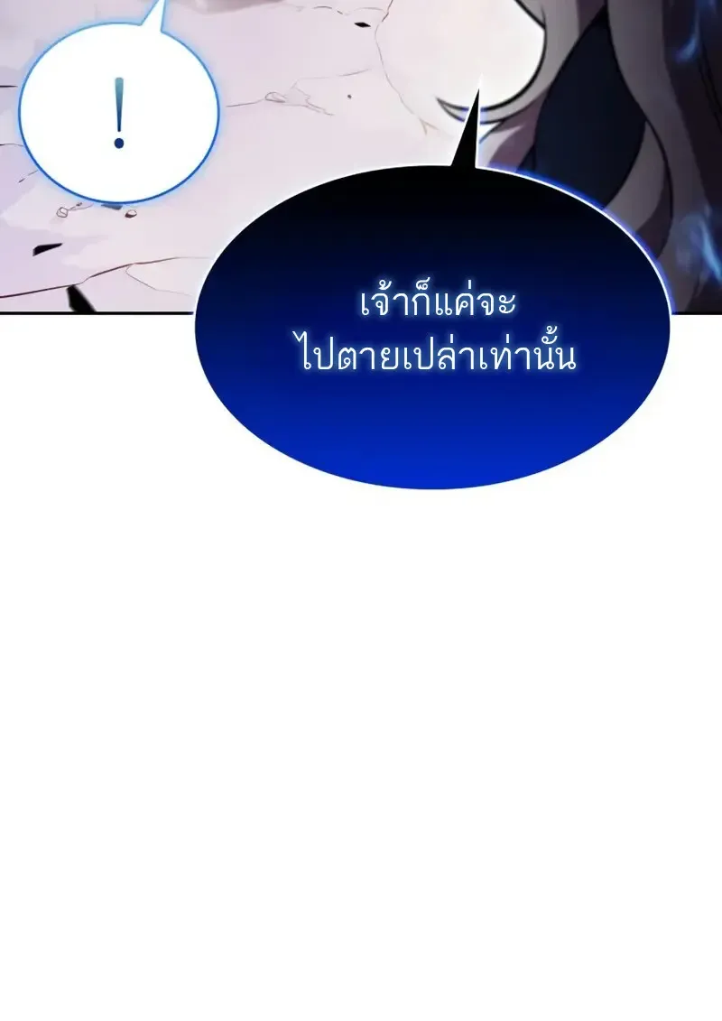 The Regressed Son of a Duke is an Assassin ตอนที่ ตอนที่ 106 รูปที่ 47