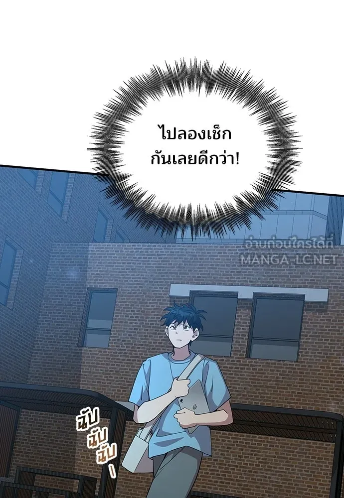 ร้านสะดวกซื้อต่างโลก ตอนที่ 33 รูปที่ 66