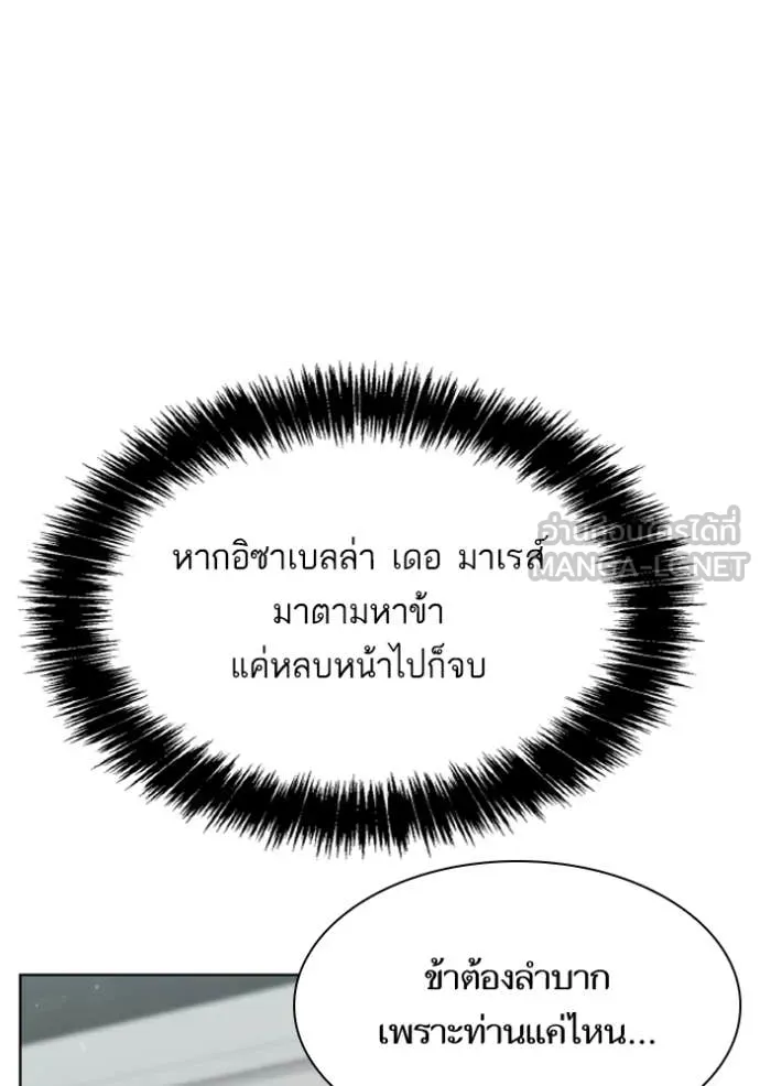 ชาตินี้น้องขอ ตอนที่ 178 รูปที่ 119